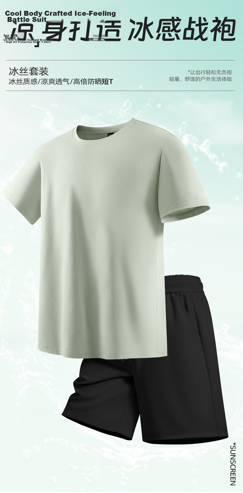 Jeanswest JEANSWEST Ice Silk Sports Set Men 2025 New Quick-Dry Breathable Men's T-Shirt Trendy Brand Short Sleeve Shorts 1