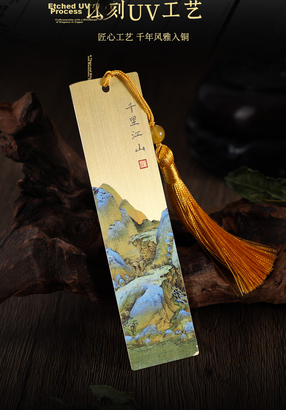 Jiaran Heng Brass Metal Bookmark Gift Box Chinese Style Cultural Creative Graduation Gift for Classmates Students Teachers Friends Corporate Souvenir Qianli Jiangshan 5