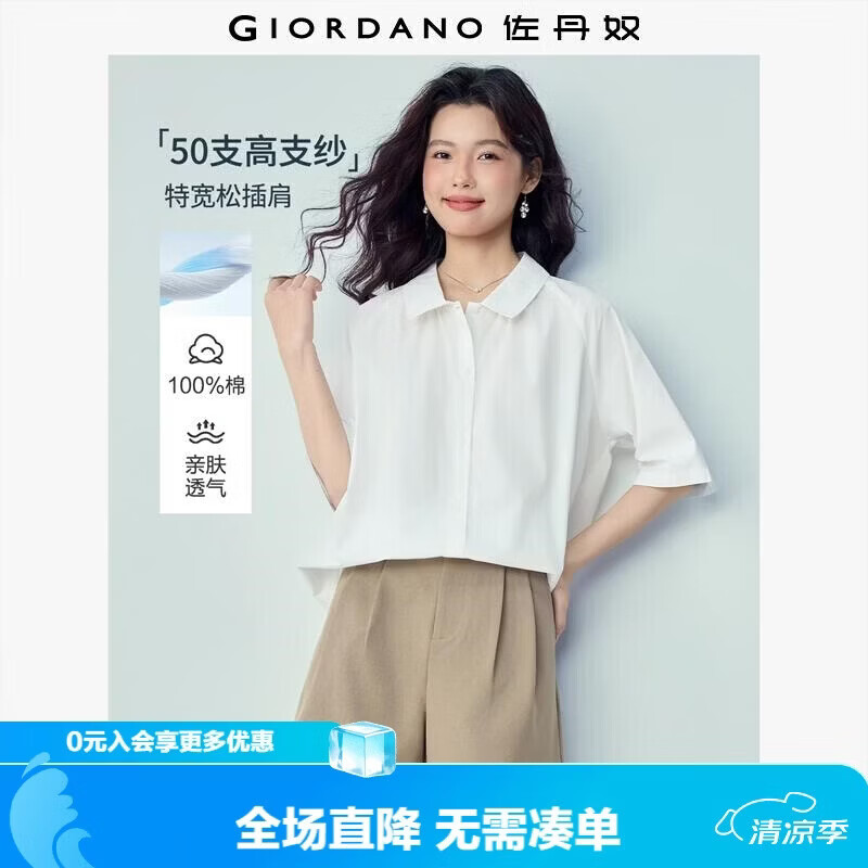 Giordano Women's 2026 Summer New Pure Cotton Solid Color Loose Fit Polo Collar Raglan Mid Sleeve Shirt 13346207