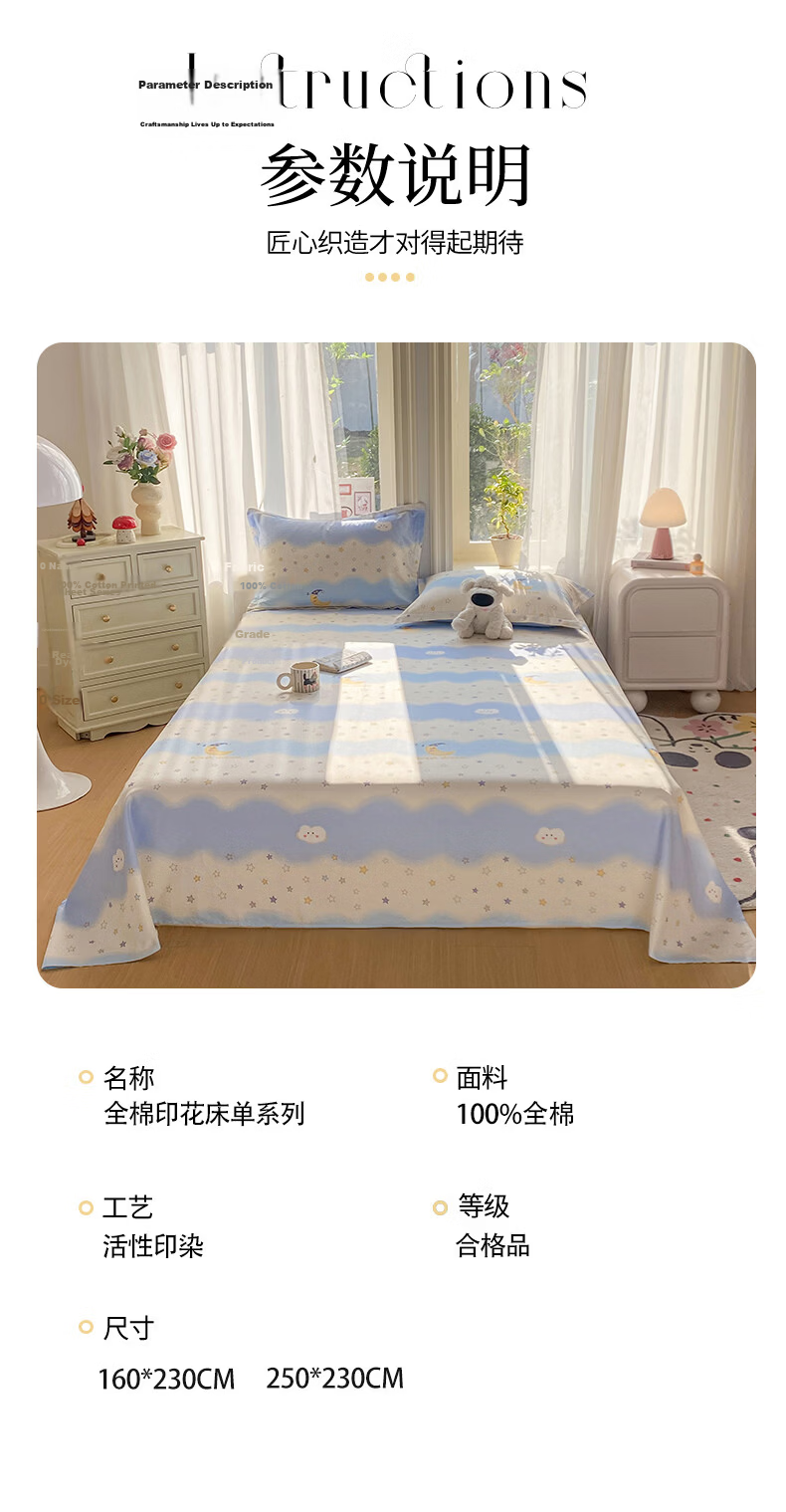 Hongdou 100% Cotton Thickened Printed Bed Sheet Single Pure Cotton Dormitory Mattress Cover 250x230cm Starry Sky 10