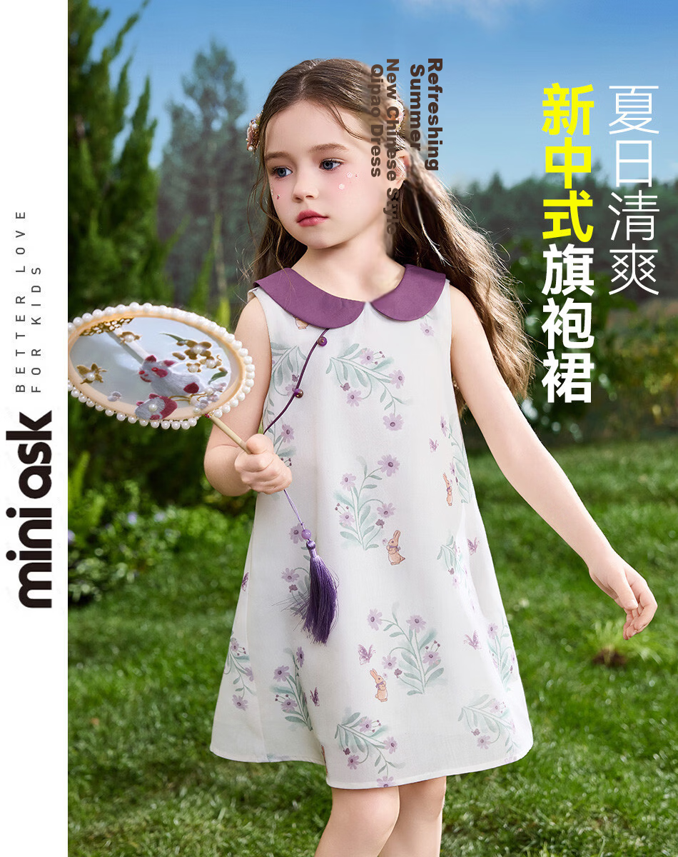 ASK JUNIOR Kids Summer Dress Toddler Colorblock Doll Collar New Chinese Style Dress 10
