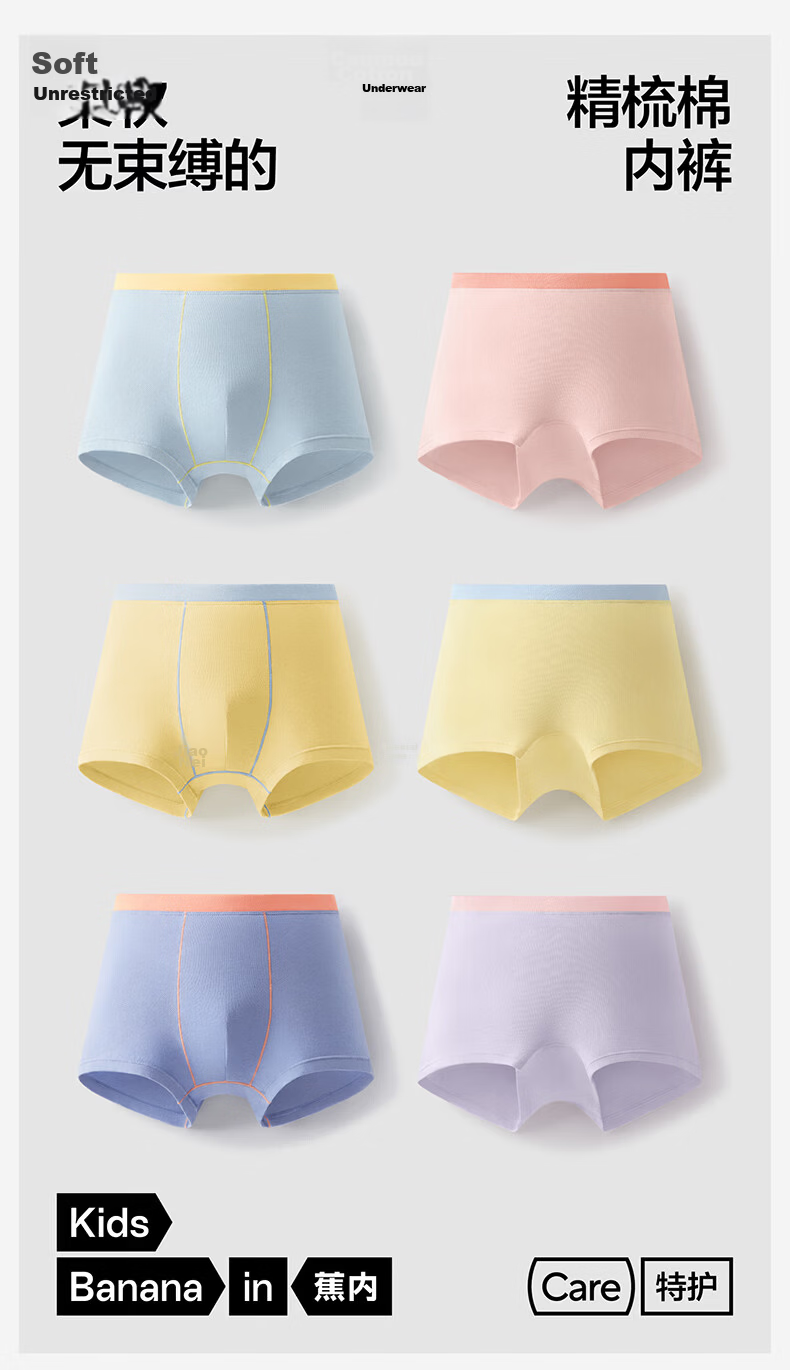 Bananain 355C Children's Underwear, Boys And Girls Boxer Briefs, Cotton-Like Feel, 10A Antibacterial, for Ages 3-6 Teenagers And Babies, 3 Pieces 3