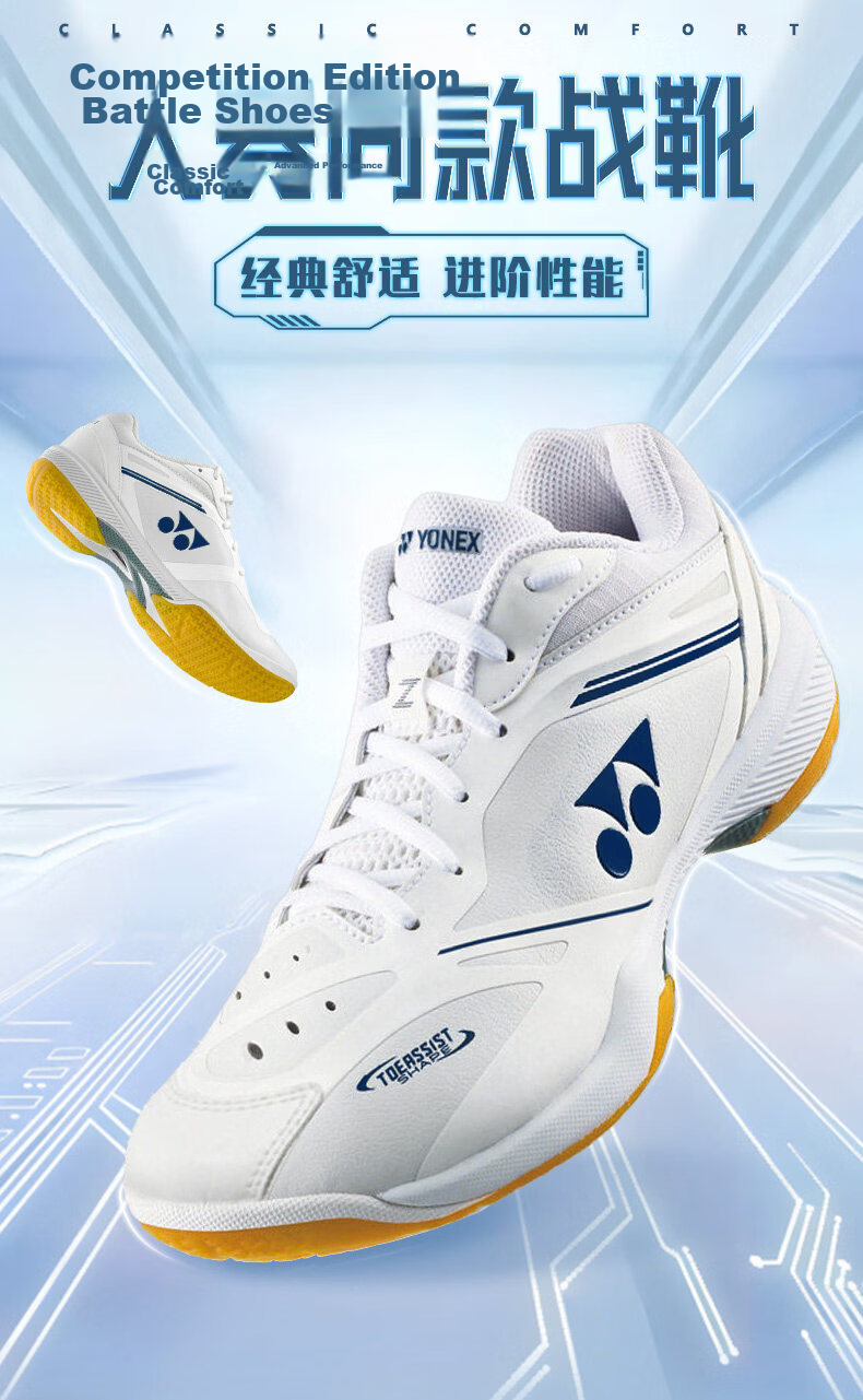 YONEX Badminton Shoes for Men, National Team Breathable Shock-Absorbing Sports Shoes SHB65Z4M1E, White, Size 41 1