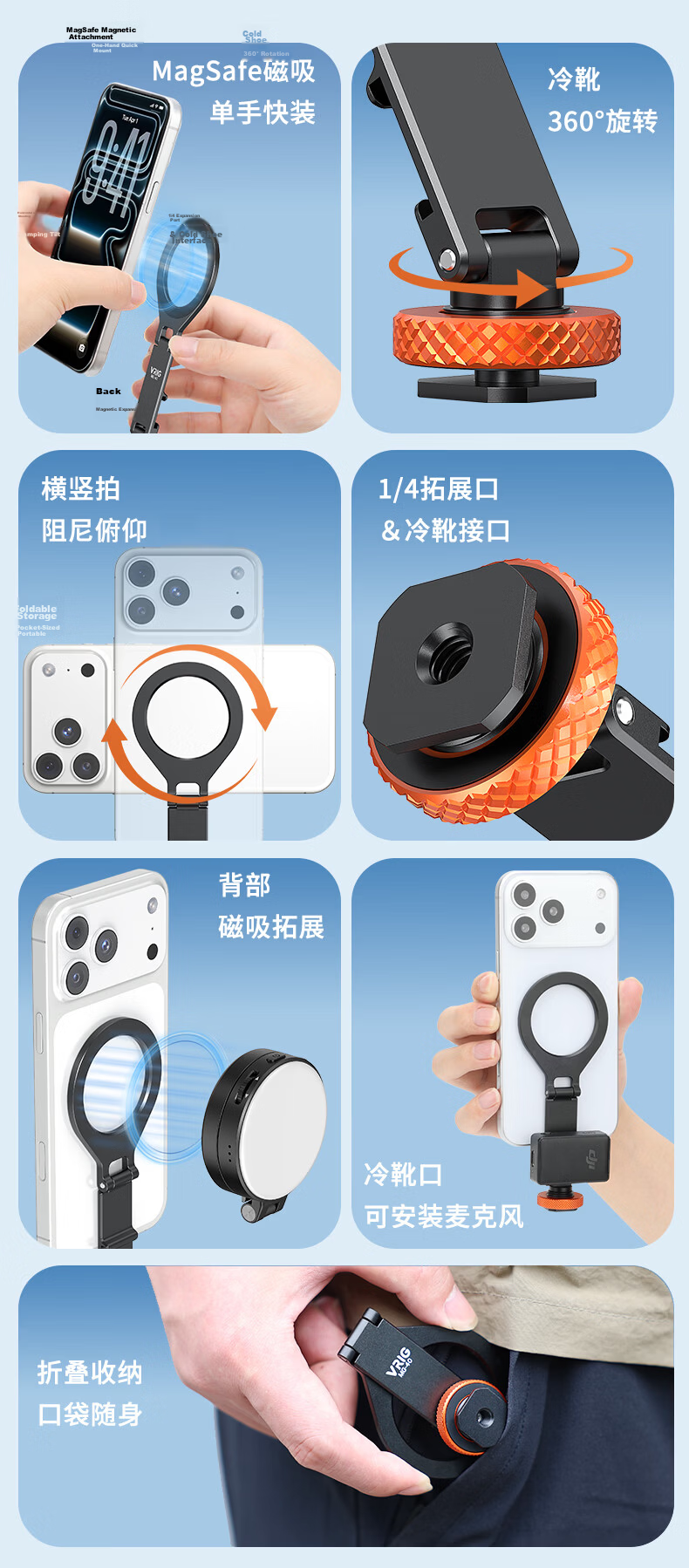 VRIG Magsafe Magnetic 1/4 Cold Shoe Rotatable Foldable Phone Holder iPhone Stand Horizontal and Vertical Shooting Camera Screen Display Stand Monitor Tripod Accessory 2