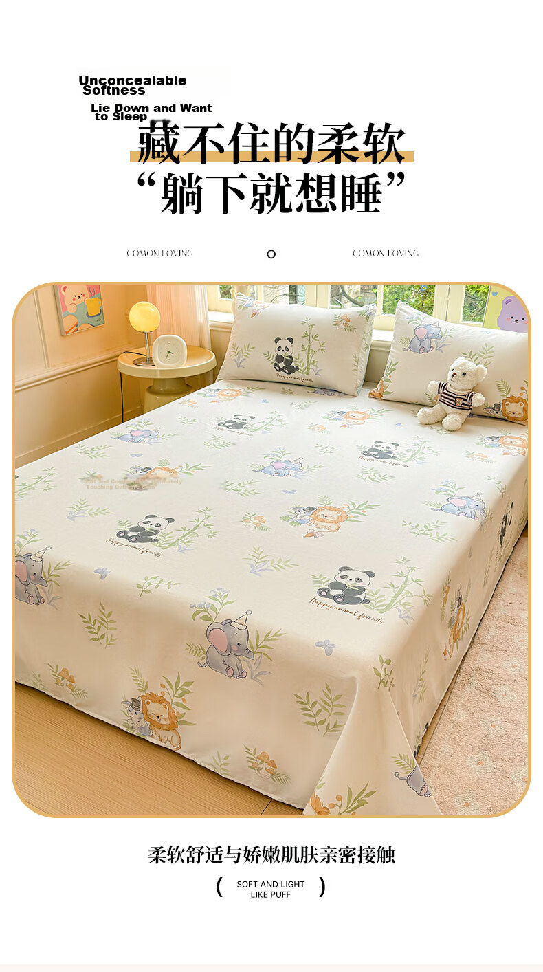 Jinhao Class A 7A Antibacterial 100% Pure Cotton Bed Sheet Single Piece Solid Color Adult 230x245cm Forest Party 4