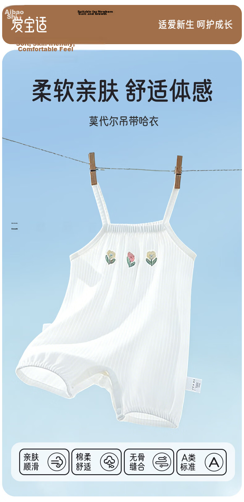 Aibao Baby Summer Sleeveless Romper Vest Bodysuit for Infants and Toddlers T303 80cm 1