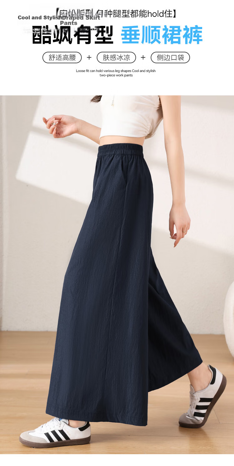Women's Free Style Skirt Pants Summer Thin Ice Silk Cool Feeling A-Line High Waist Nine-Point Loose Slim Versatile Lazy Long Pants 7
