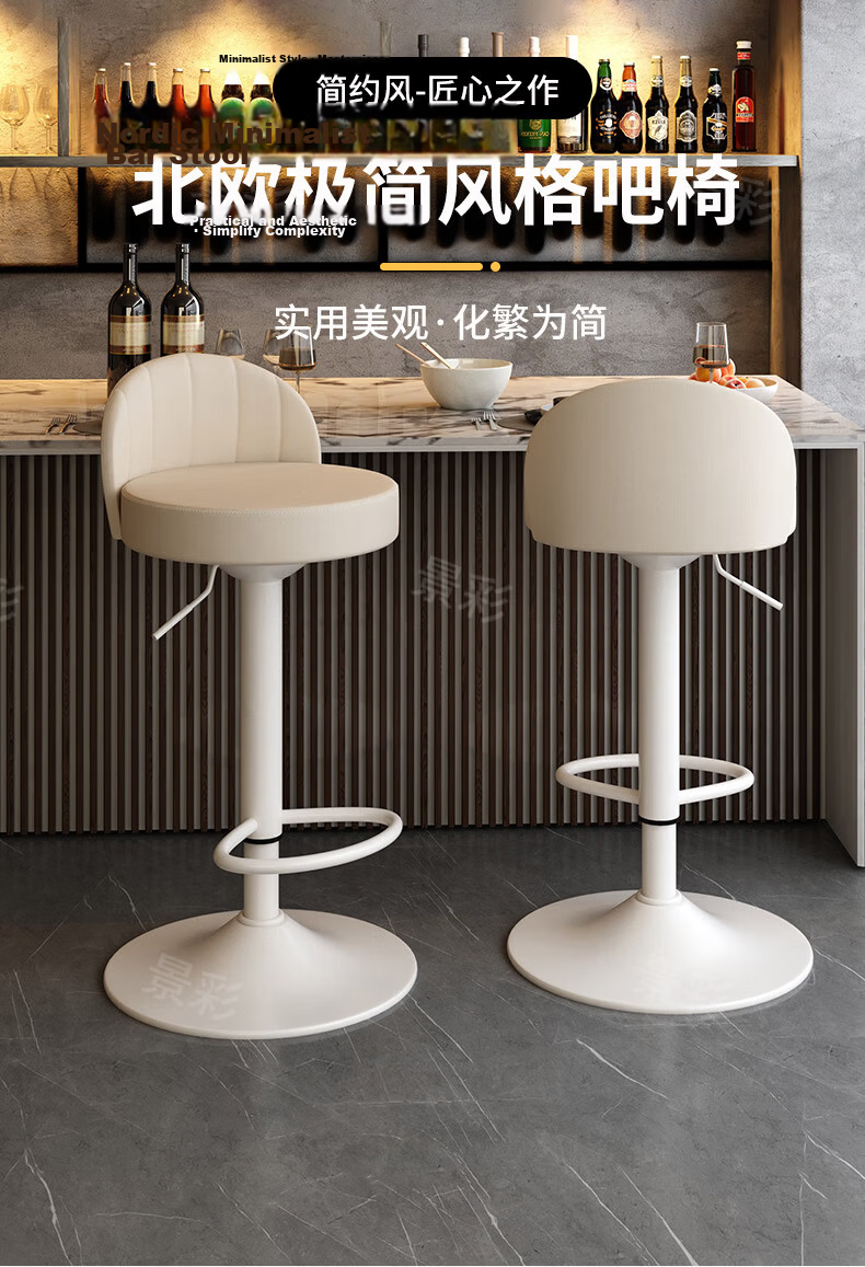 Jingcai Adjustable Bar Stool Home Lift Bar Chair High Stool Bar Chair Reception Chair JBY11 Off-White 1