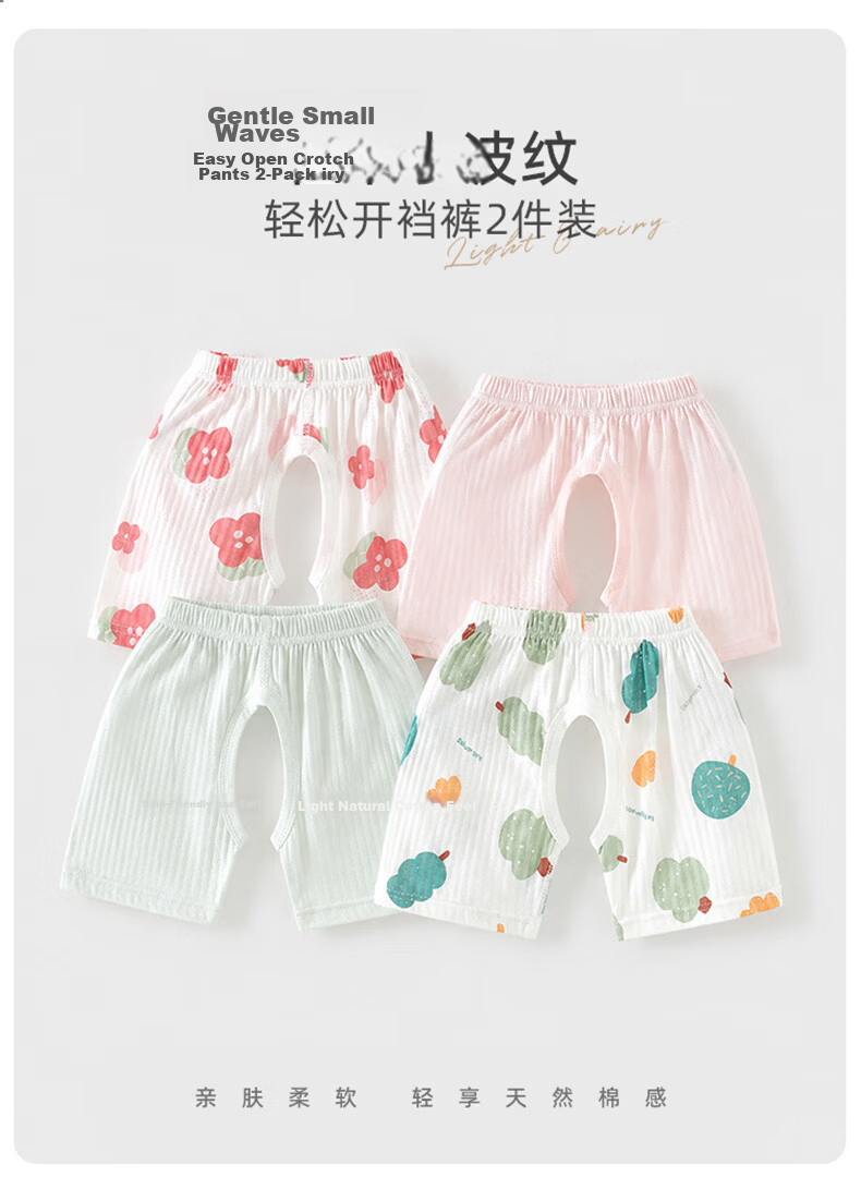 Babyprints Baby Pants 2-Pack Newborn Cotton Open-Crotch Summer Shorts Breathable Green Size 73 1