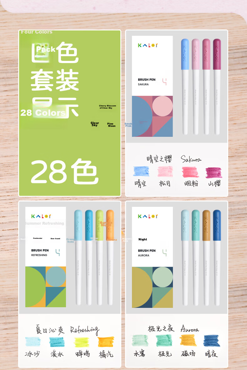 KACO Kalor Brush Soft Hair Calligraphy Pen Small Regular Script Summer Student Practice Drawing Watercolor Pen 4-Pack (Late Spring March) 8
