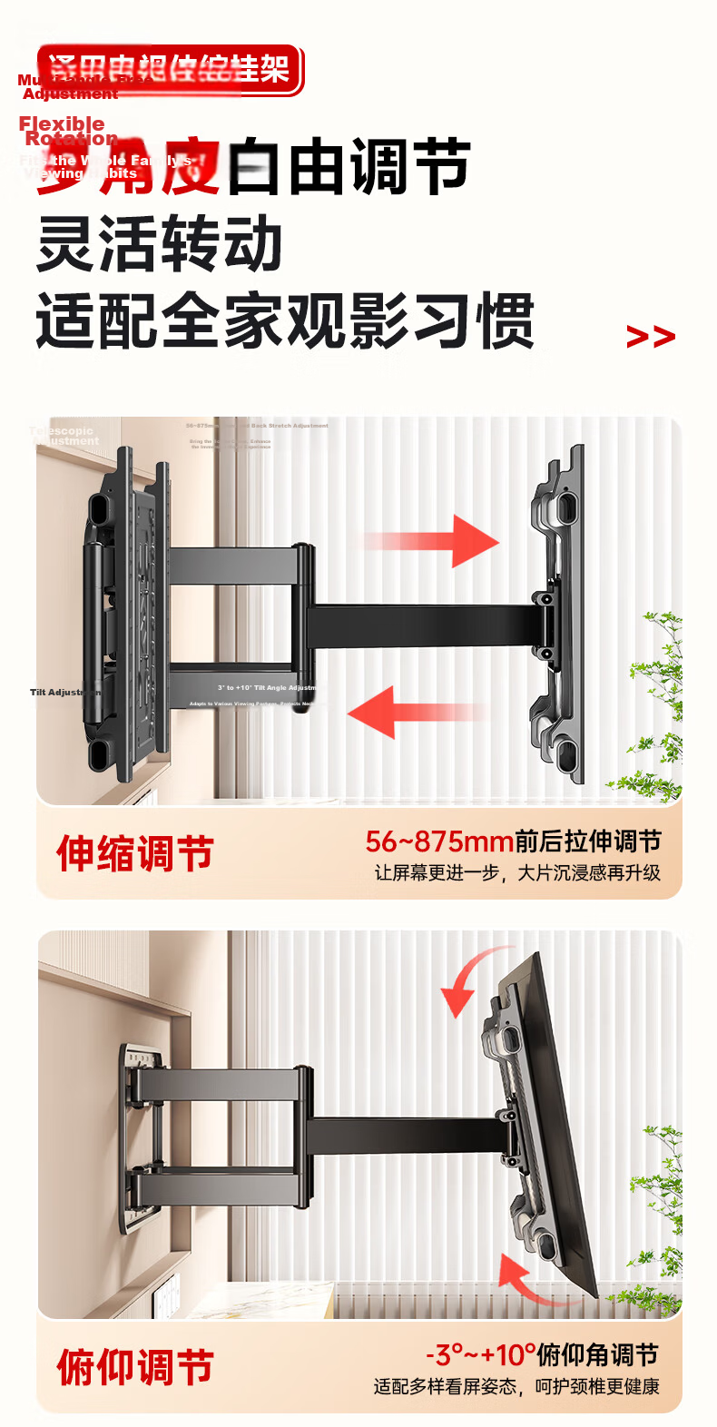 Beishi 40-90 Inch Eight-Arm Extendable Rotating TV Mount, Ultra-Thin Recessed TV Bracket, Wall-Mounted Stand, Universal TV Mount for Multiple Brands 5