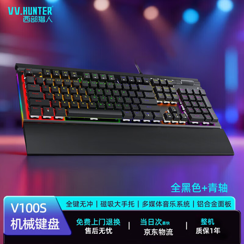 Western Hunter V100S Mechanical Keyboard 104-Key Full Anti-Ghosting Gaming Custom Wired Keyboard with Macro Programming and Wrist Rest