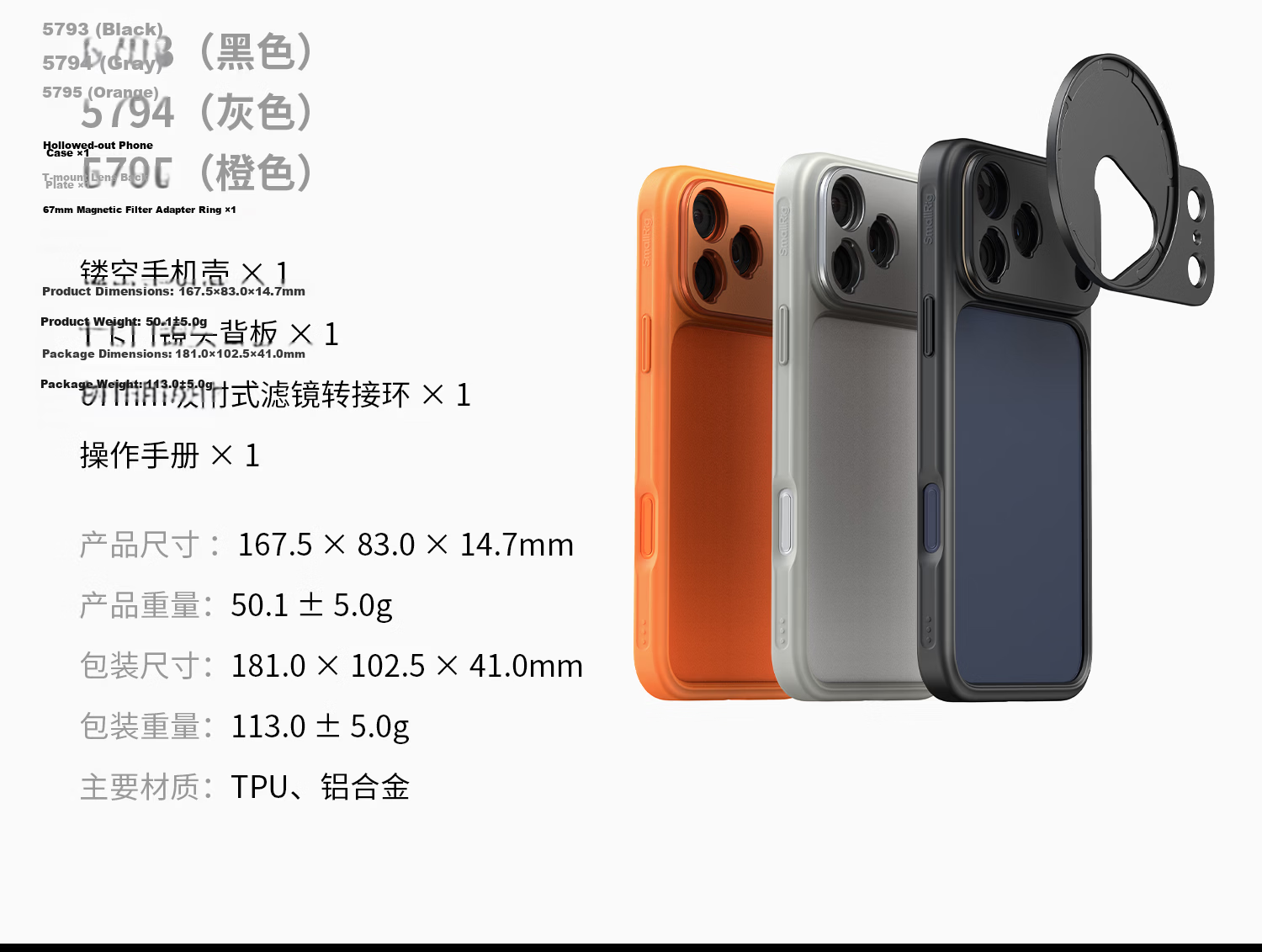 SmallRig iPhone 17 Pro/Max Photography Phone Case Protective Cover Magsafe Magnetic Lens Adapter Filter Ring Apple Phone Case 16