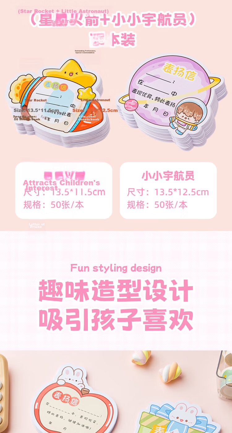 Jufu Praise Certificates for Elementary Students, 2 Books of Reward Certificates for Kindergarten, Children's Class Teacher Special Universal Cartoon Cute Incentive School Opening Children's Gifts 5