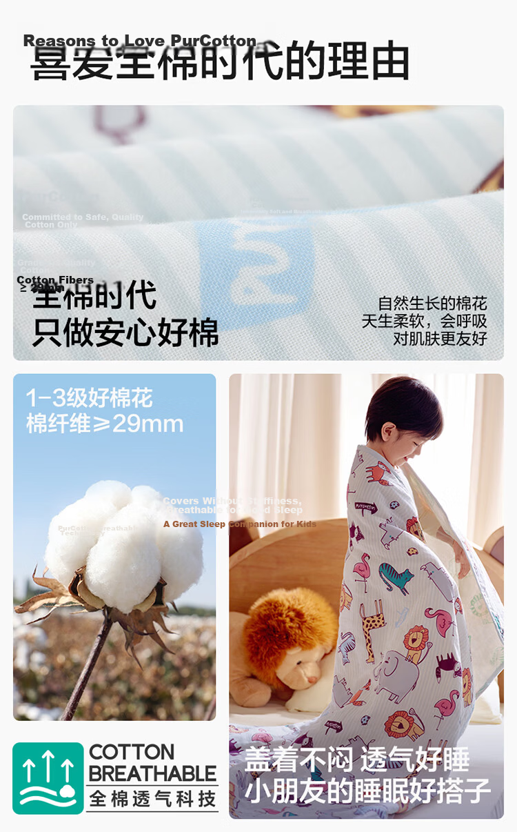 PurCotton Kids Antibacterial Anti-Mite Cotton Gauze Quilted Quilt Core Kindergarten Quilt Four Seasons Universal Dream Journey 1.5x2m 4