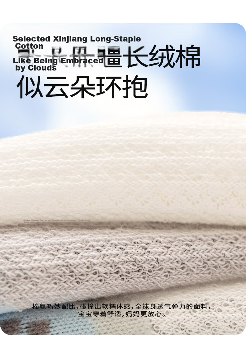 Baby Growth Summer Thin Cotton Socks Seamless Boys A-Class Antibacterial Breathable Mesh Socks 5