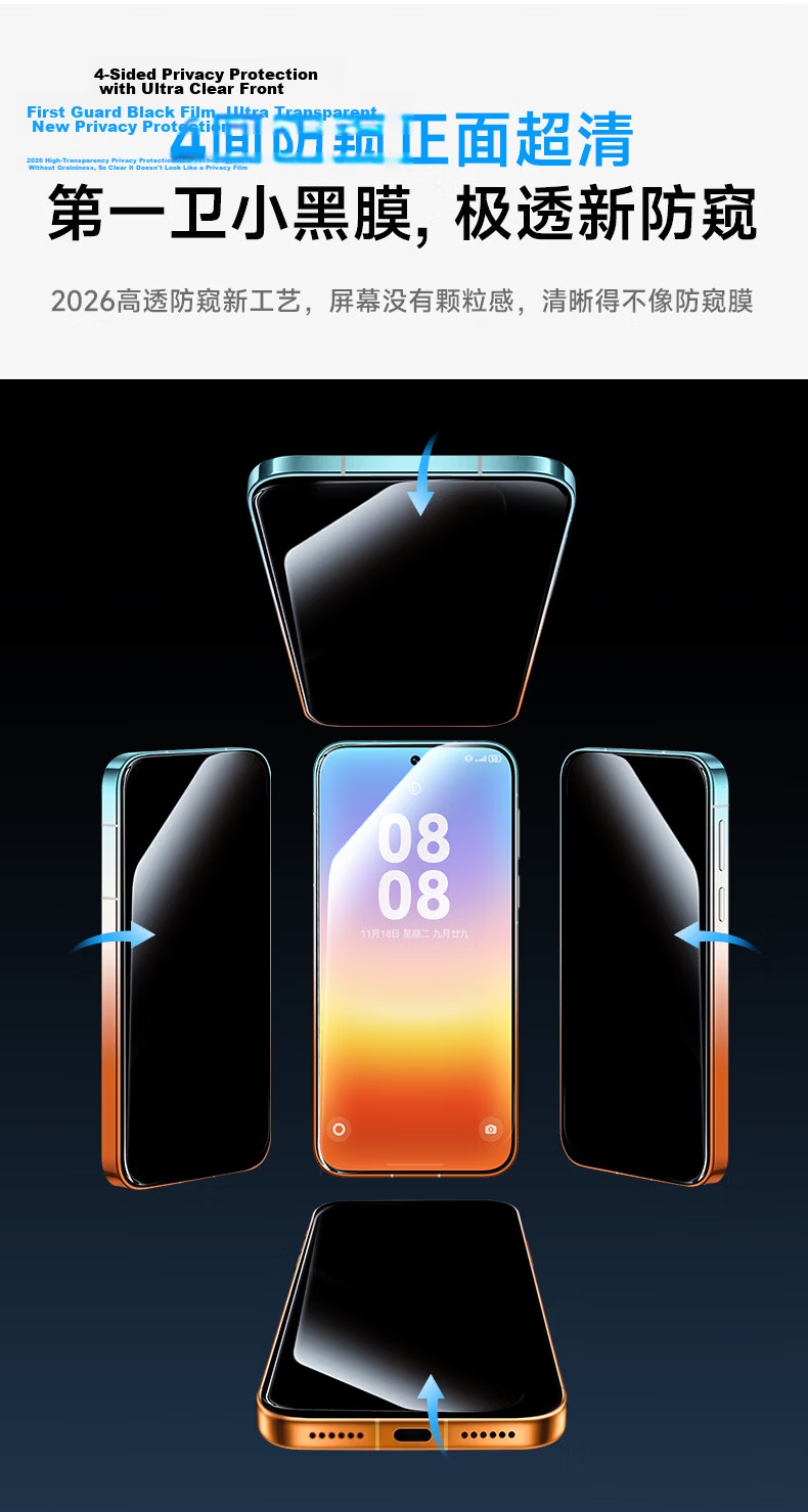 First Guard 360° Anti-Spy Tempered Glass Screen Protector for Huawei Mate 80/80 Pro - Anti-Fingerprint, Drop Resistant, Privacy Protection Film 9