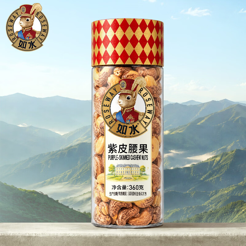 如水 紫皮腰果360g/罐 越南风味烘焙大粒坚果仁 新货干果炒货休闲零食
