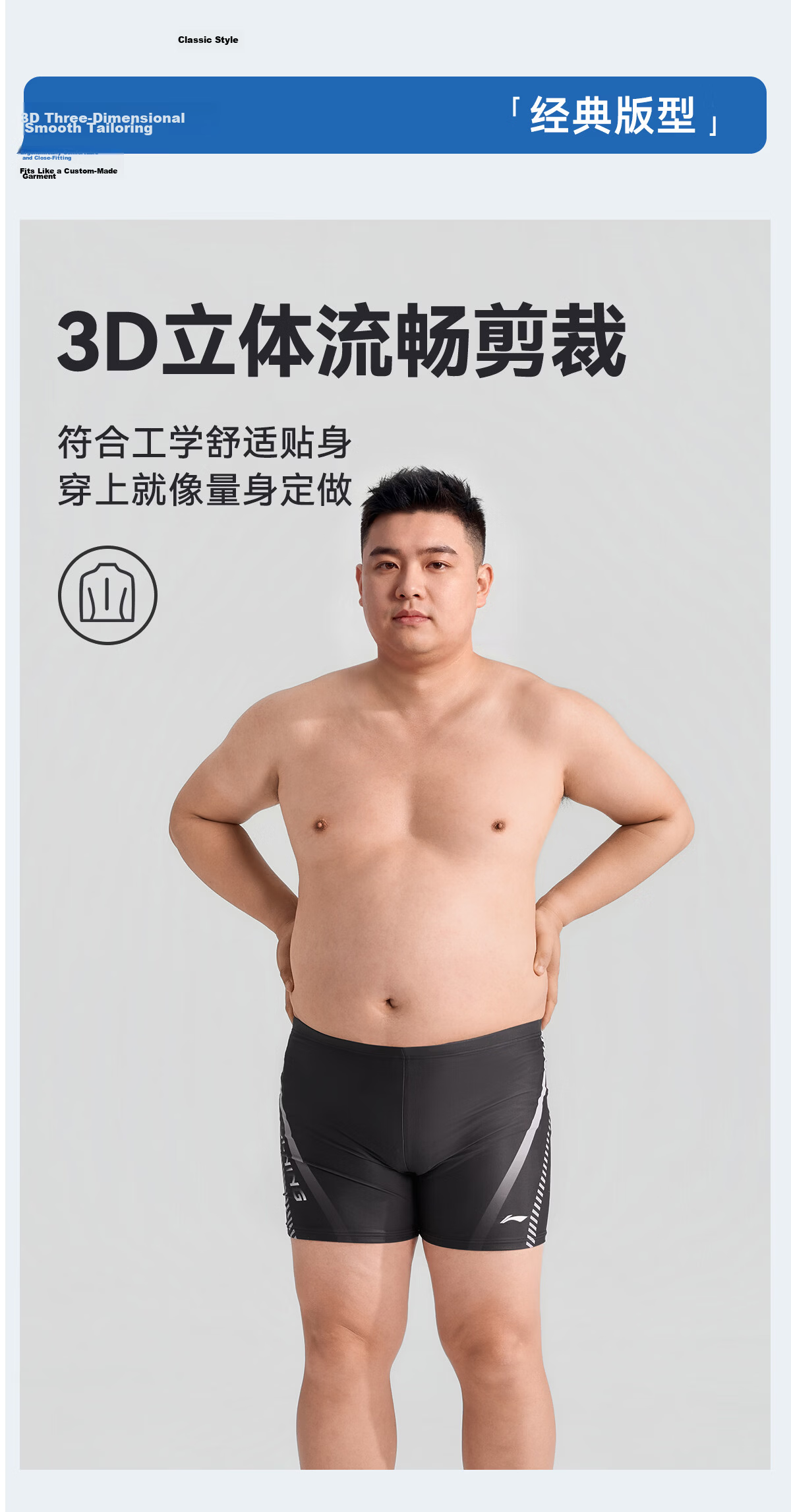 LI-NING Plus Size Men's Swim Trunks, Large Size 200-300 Jin, Adult Square Leg Swimsuit, Big and Tall Men's Swimming Gear 3