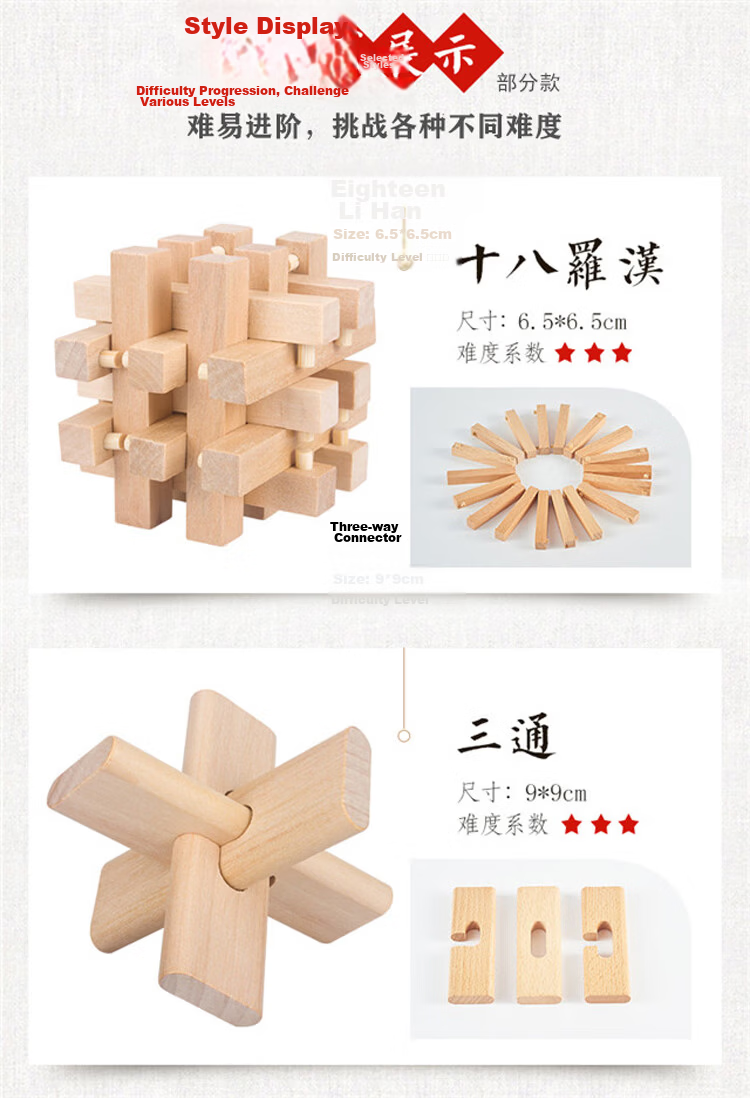 Lezhi Youwo Kongming Lock Luban Lock Set Mortise and Tenon Building Blocks Puzzle Educational Toy for Children Boys and Girls Birthday Gift 6-2 5