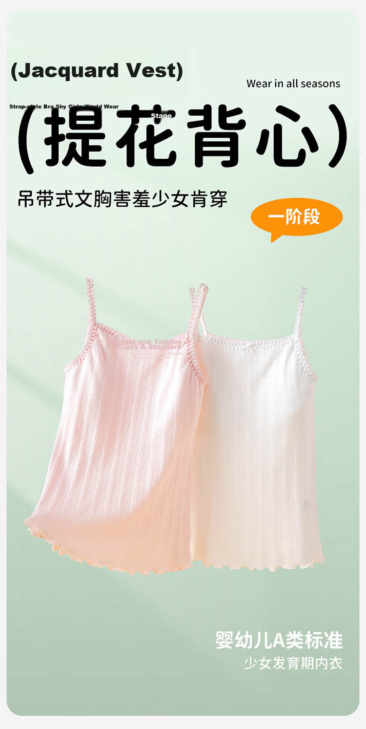Dingguagua Girls' Developmental Cotton Vest Innerwear Tank Top Children's Cotton Bra Anti-Outline Teen Girl Color Cotton 150/75 2