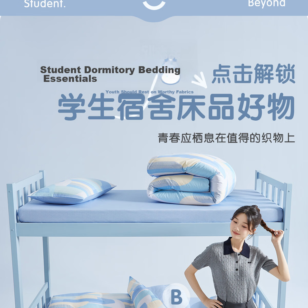 Boyang Home Textiles Back-to-School Season Pure Cotton Student Dormitory Bedding 3-Piece Set Single 90cm Cotton Duvet Cover and Fitted Sheet Set 19