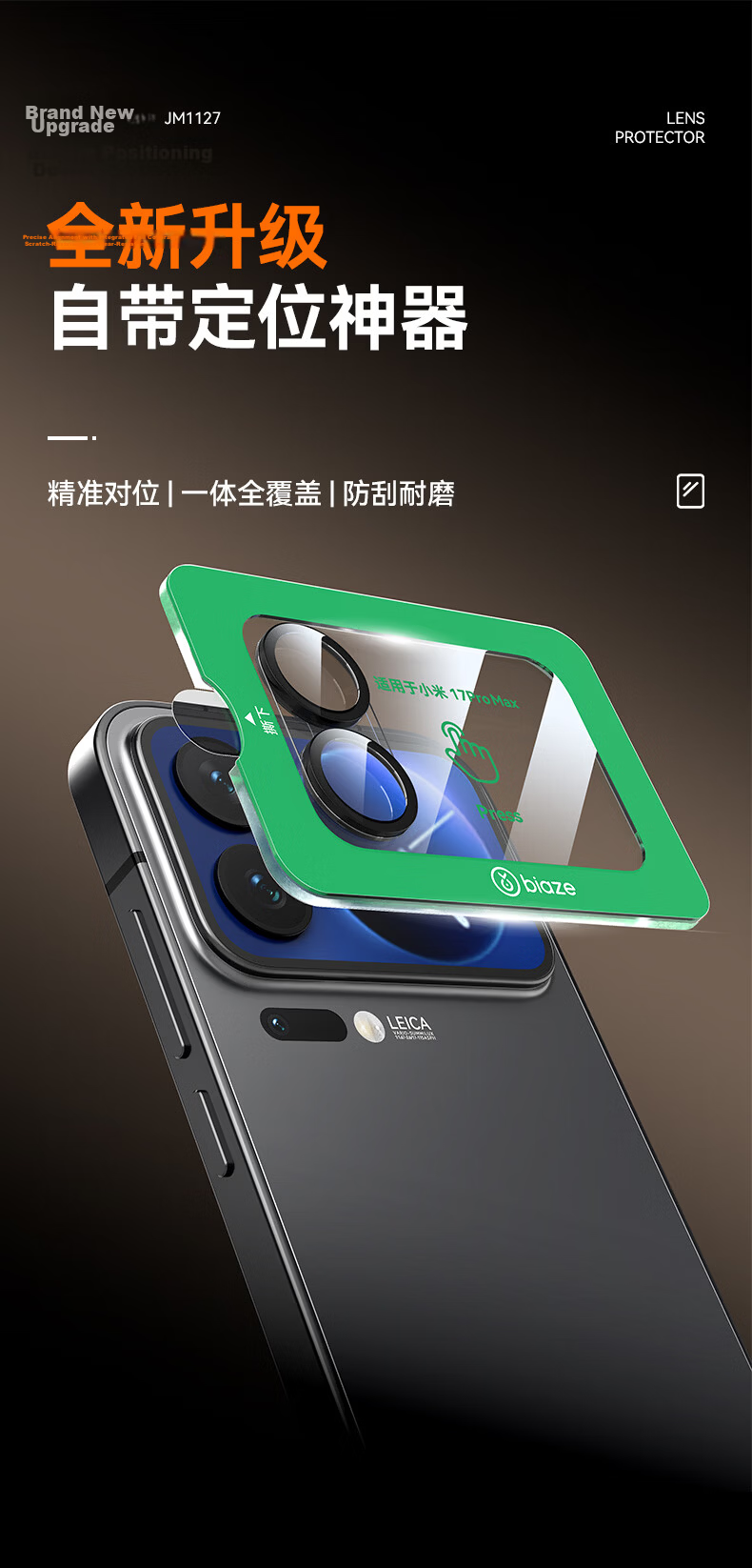BIAZE [AR Anti-Reflective | Positioning Tool] Xiaomi 17Pro Lens Protector Xiaomi 17Pro Full Back Screen Anti-Scratch Anti-Fingerprint Tempered Glass Film JM1127 1