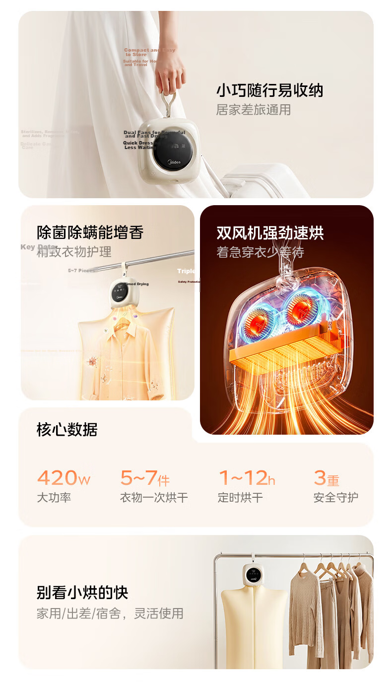 Midea Portable Mini Clothes Dryer Home Small Travel Baby Underwear Sterilization Mite Removal Dormitory 2026 Latest Model Business Trip Essential HBXD03W1 2