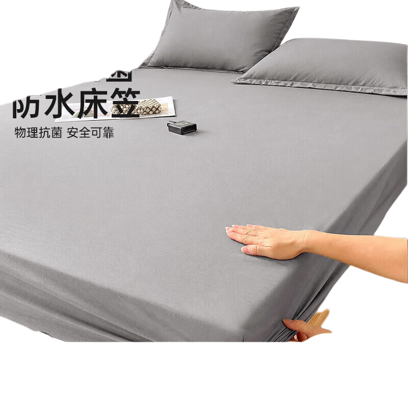 Grace Waterproof Urine-Proof Bed Cover, Class A 7A Antibacterial, Full Coverage Bed Protector, Mattress Cover, for 1.8m Bed, Gentleman Gray