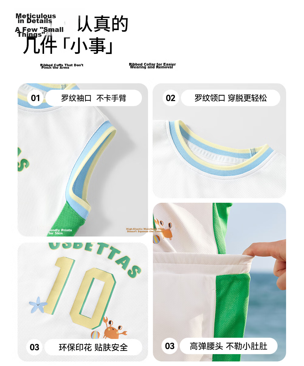 Beitais Boys Summer Lightweight Sports Set 2026 New Baby Sleeveless Vest Two-Piece Children's Basketball Outfit 17