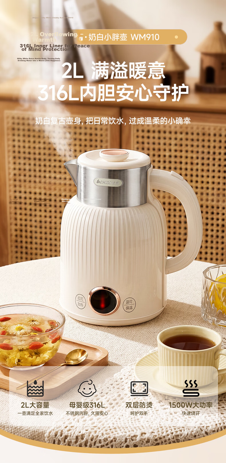 CHIGO 2L Large Capacity Insulated Electric Kettle Double-Layer Anti-Scald Household Kettle 316L Stainless Steel Inner Liner Fast Boiling WM910 1