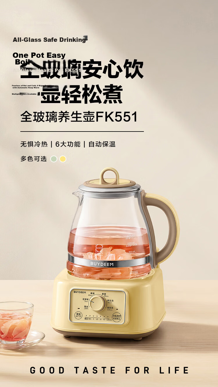 Buydeem FK551 Health Pot All-Glass Electric Kettle Multi-Functional Stewing and Tea Brewing Kettle Office Home Constant Temperature Kettle Light Yellow 5