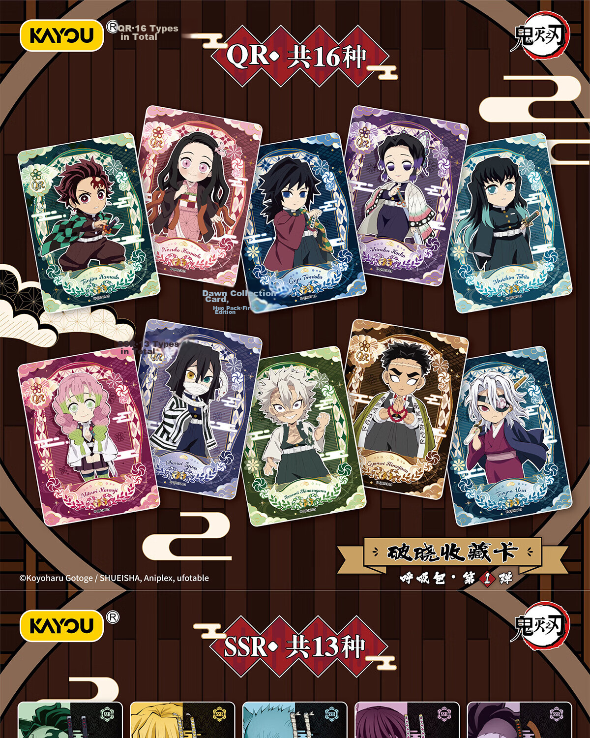 Kayou Demon Slayer Card Breathing Pack Two-Yuan Pack Dawn Collection Card Anime Peripheral Blind Box New Authentic 5