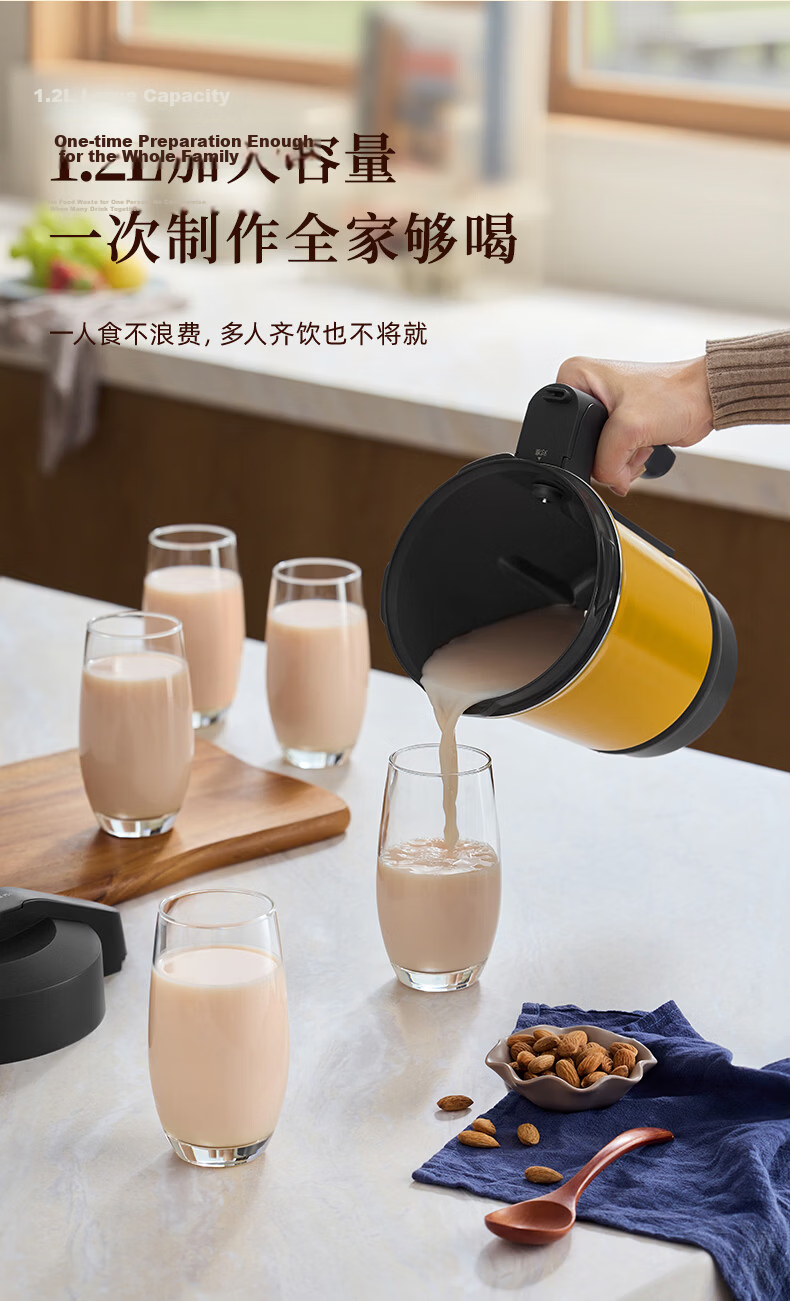 Donlim Blender Household Small Appliance Fully Automatic No-Cook 2026 New Multigrain Soy Milk Maker Filter-Free Self-Cleaning Hands-Free Intelligent Reservation Plant Milk Machine DL-1457 14