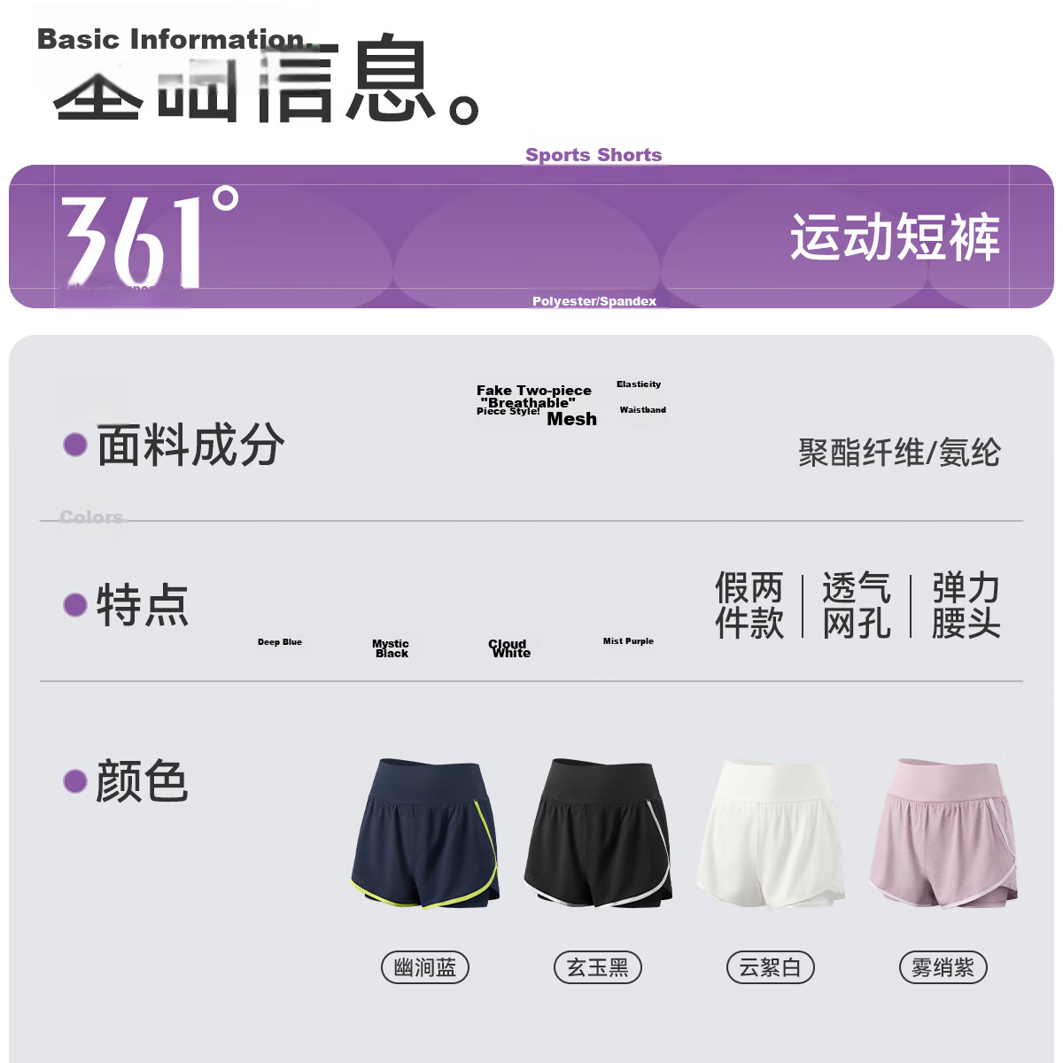 361° Women's Sports Shorts Summer New Anti-Exposure Yoga Fake Two-Piece Fitness Running Shorts 28