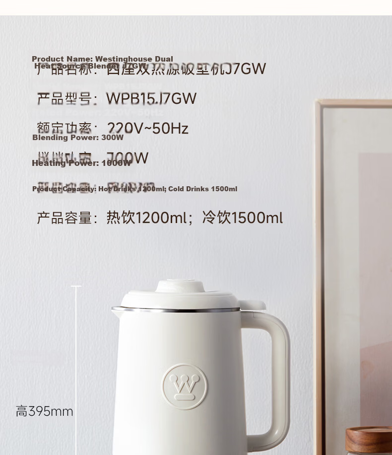 Westinghouse Titanium-Coated Blender, Smooth And Filter-Free, Fully Automatic Home Use, 1.5L Soy Milk Maker, Low Noise, Color Screen Touch Control, Baby Food Processor, WPB15J7G 42