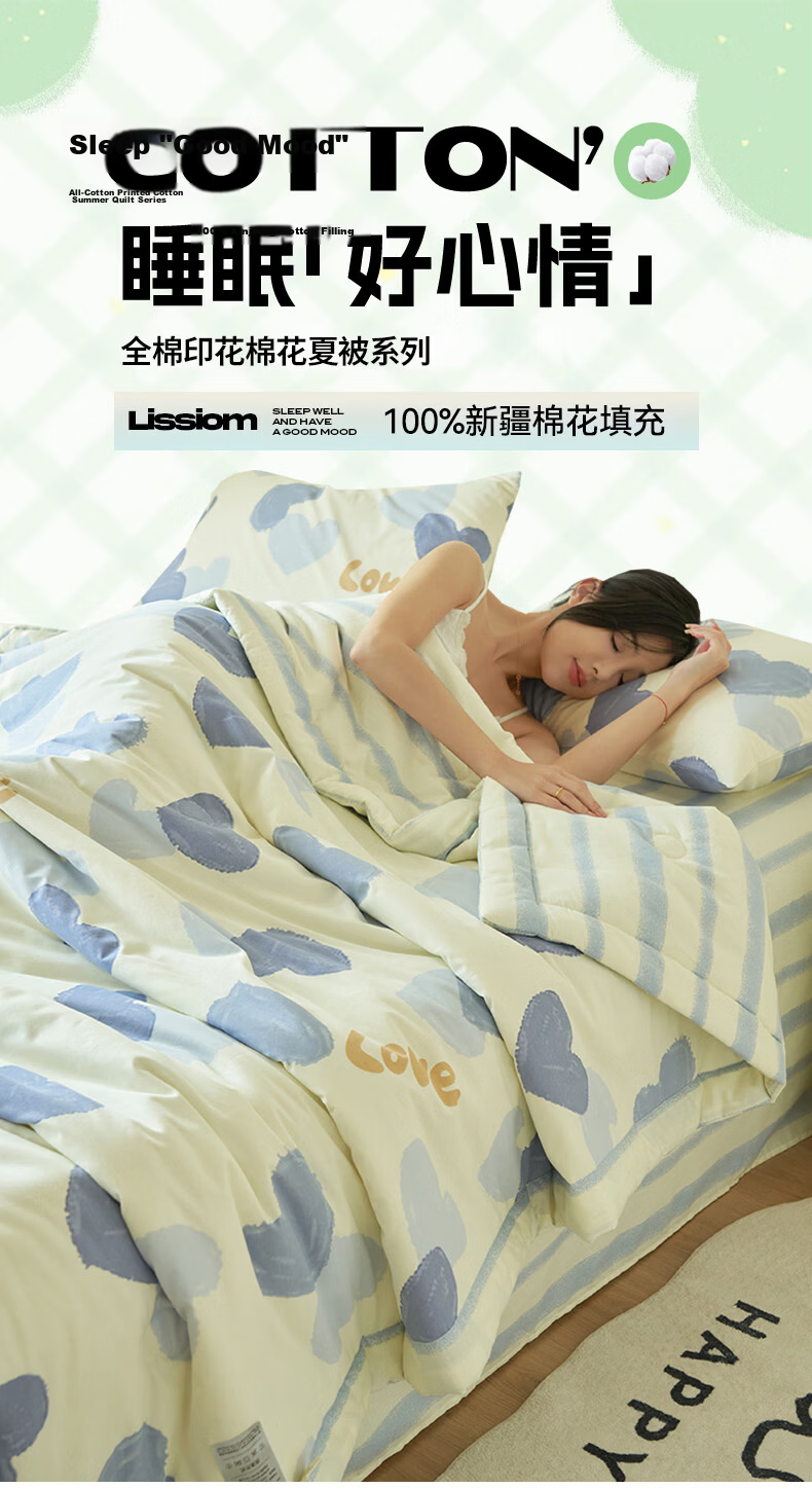 MUJI 100% Cotton Quilt Summer Blanket Air Conditioning Cooling Quilt 180x220cm 1