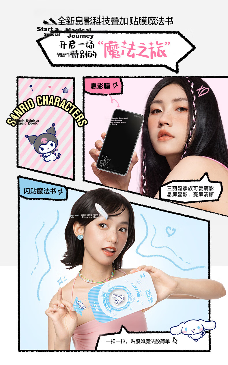 Shanmo [Sanrio Official License] Vivo X300 Tempered Glass Screen Protector Anti-Drop Protective Film Hello Kitty 6