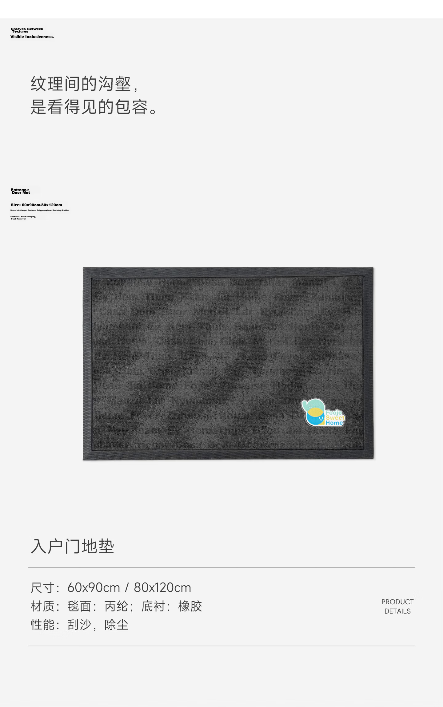 Fuju High-End Entrance Door Mat Hallway Carpet Doorstep Dust Removal Non-Slip Floor Mat 80x120cm Gray 2