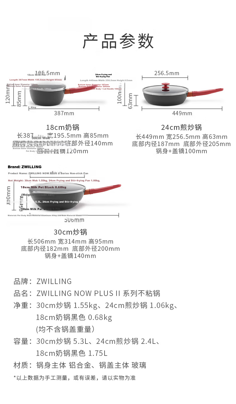 ZWILLING Cookware Set Now Plus II Titanium Non-Stick Wok, Soup Pot, Steamer, Frying Pan, Milk Pot, Enamel Pot, Knife Set, Kitchen Utensils 16-Piece Set 19