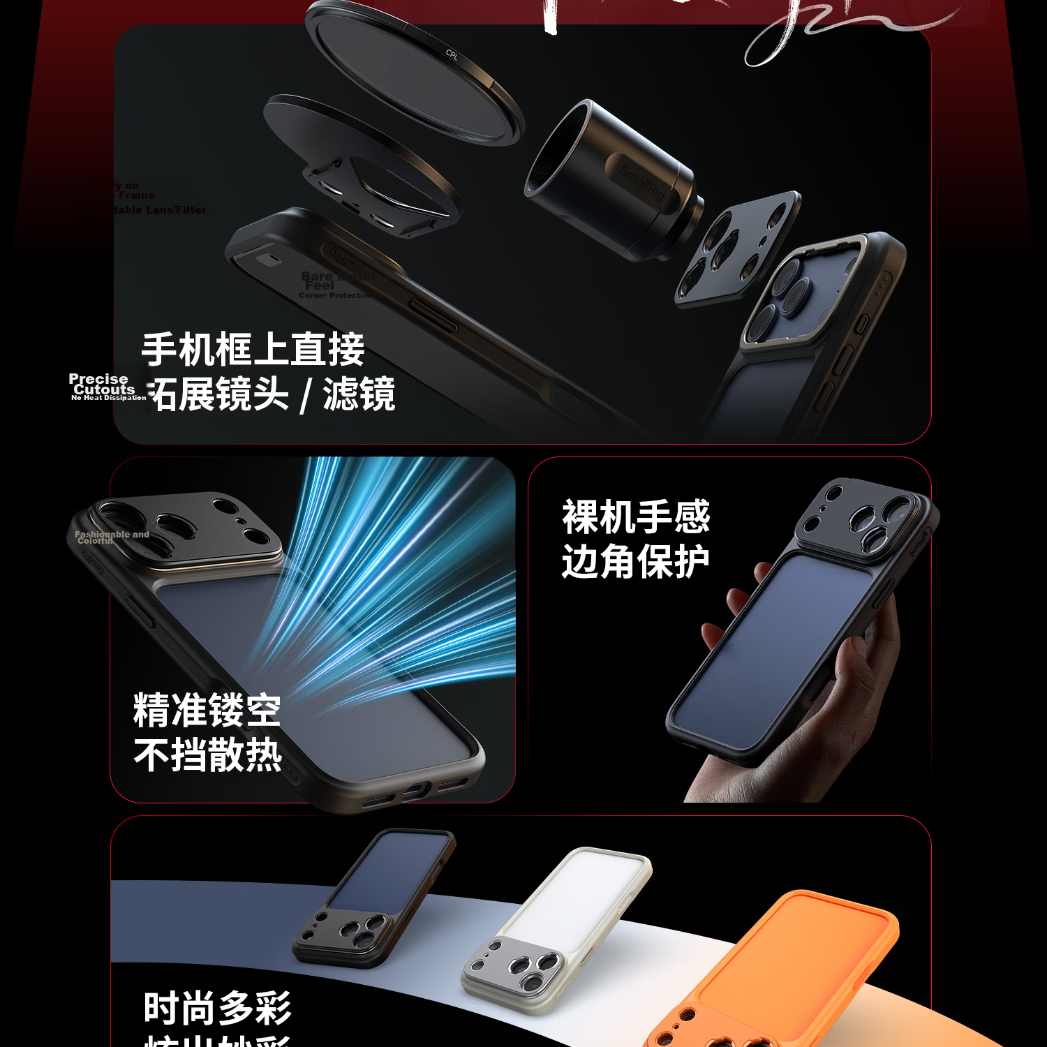 SmallRig iPhone 17 Pro/Max Photography Phone Case Protective Cover Magsafe Magnetic Lens Adapter Filter Ring Apple Phone Case 3