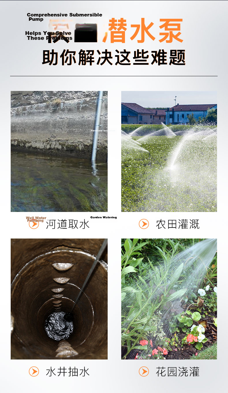 JU QUAN Multifunctional Household 220V Submersible Clean Water Pump High Lift Agricultural Irrigation Pump 4