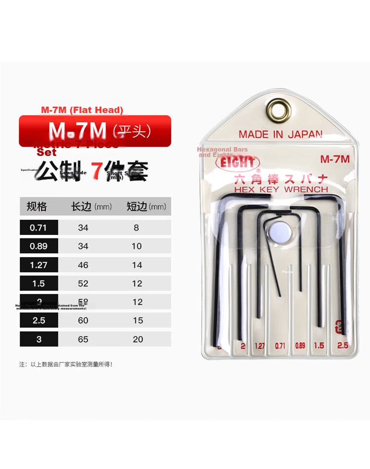 EIGHT Imported Bailey Hex Key Wrench Set Mini Small Hex Precision Screwdriver Imperial Flat Head 8-Piece Set M-8Z 3