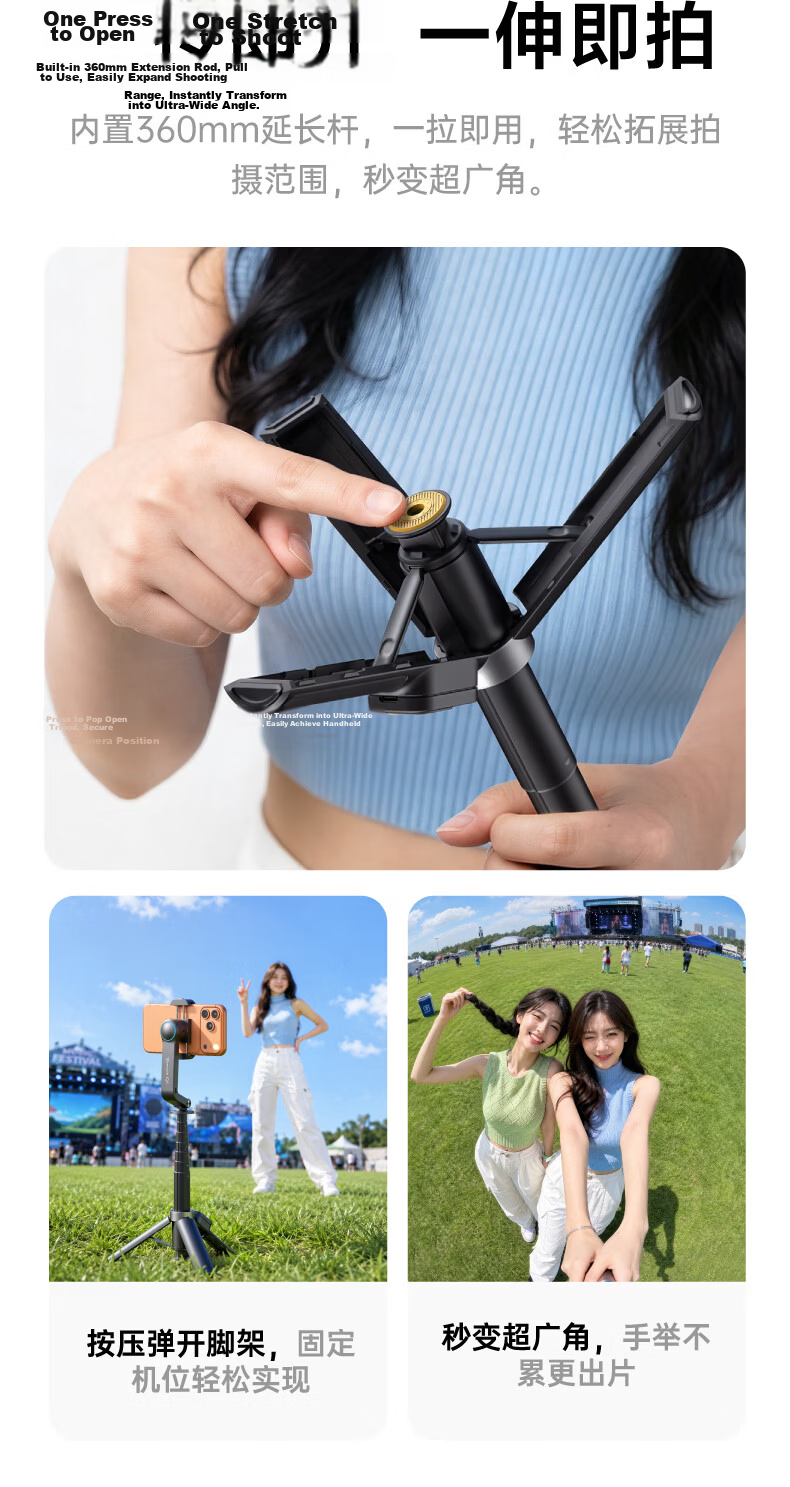 Aokawa Q1 Concert Zoom Selfie Stick Gimbal 360-Degree Rotating Mobile Phone Camera Stabilizer Anti-Shake 2026 New Travel Tripod 9
