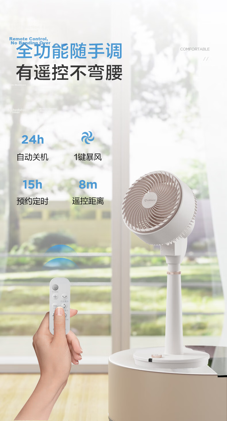 AIRMATE "Seagull" Air Circulation Fan, Home Use, 20-Speed DC Inverter Electric Fan, Floor Fan, 360-Degree Oscillating Head, Electric Fan for Both Table And Floor Use, Quiet Oscillating Small Fan RD93 7