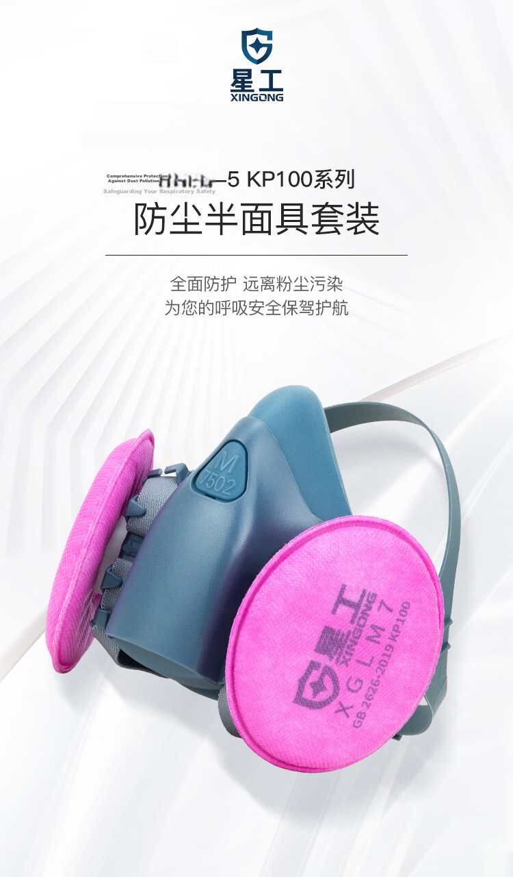 Xinggong Gas Mask Activated Carbon Mask Organic Gas Spray Painting Printing Single Canister Respirator 2