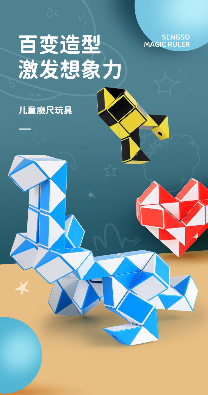 24段魔尺弹簧结构儿童男孩女孩魔方玩具 四阶魔方 黑色【图片 价格