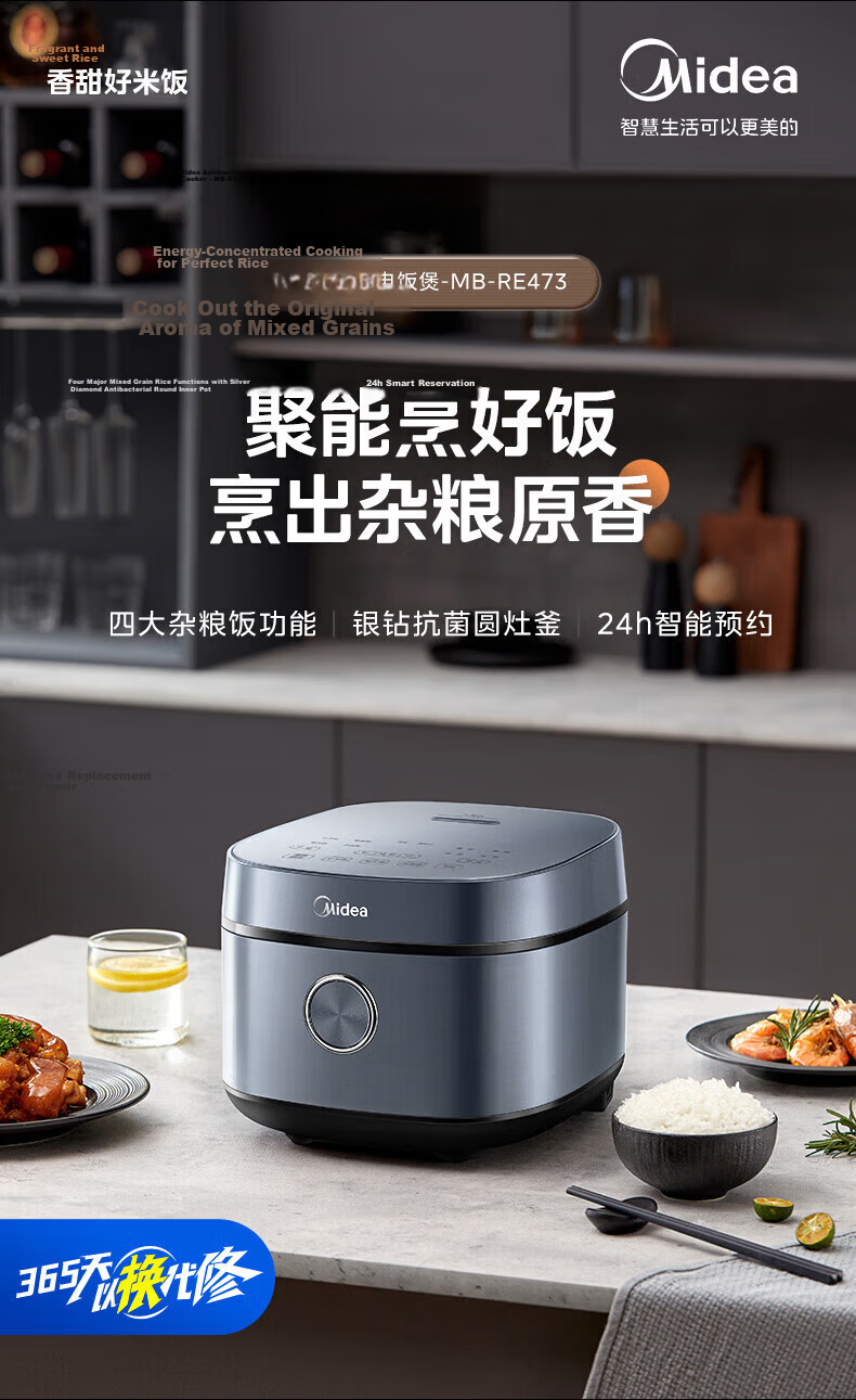 Midea 4L Rice Cooker with Silver Diamond Inner Pot, 11 Preset Menus, Smart Multifunctional Rice Cooker, High Power Rice Pot MB-RE473 (3-4 People) 1