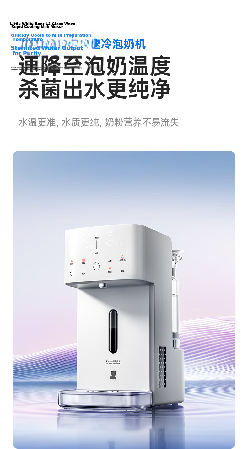 Little White Bear [Heavy New Product] Rapid Cooling Milk Maker All-Glass Quantitative Constant Temperature Kettle Baby Formula Dedicated Thermostatic Kettle L3 5