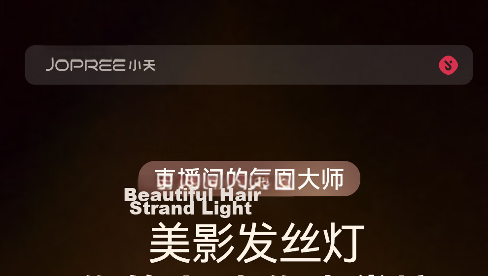 Xiaotian Hair Strand Lamp with Wired Control Adjustable Focus Beauty Fill Light Background Ambient Spotlight Studio Atmosphere Tool Multi-Color High-Quality Best-Selling Live Streaming Light 1